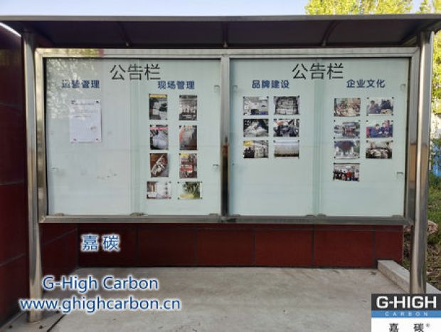 嘉碳公告欄｜巧設(shè)一方天地，孕育企業(yè)文化