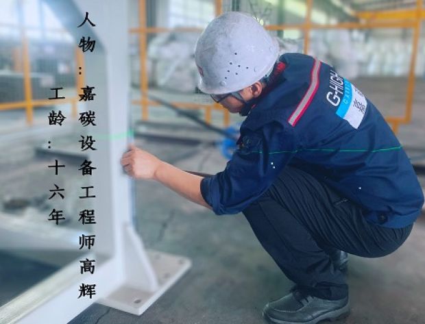 以初心鑄匠心，做砥礪前行的設(shè)備人