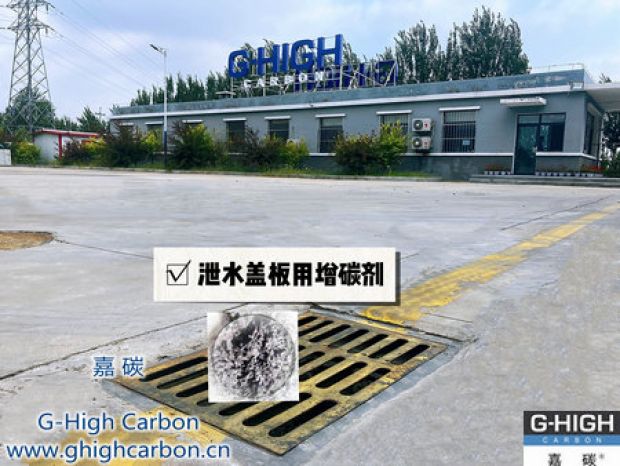 嘉碳增碳劑助力精鑄，粒粒增效，顆顆放心